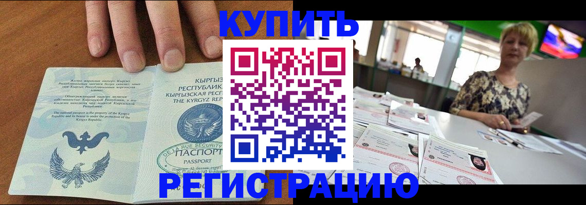 прописка от собственника в Петров Вале