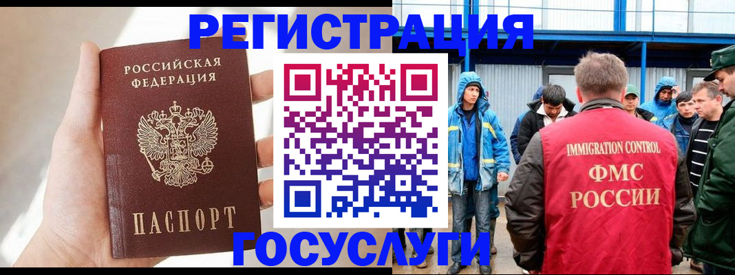 прописка для работы в Петров Вале