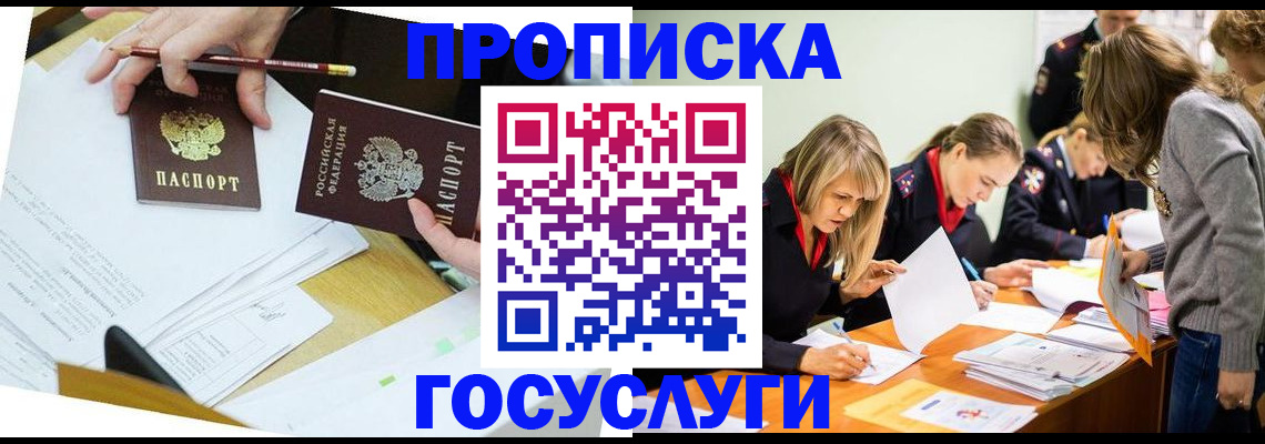 регистрация в Петров Вале